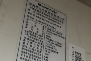 萨嘎格力空调维修电话是多少